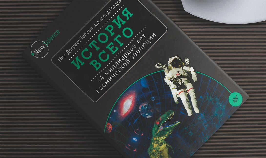 Which space books are worth reading