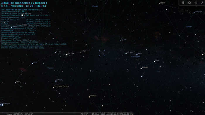 Double cluster of stars and h Perseus (HI and Ash Perseus) Astronomy, Astrophoto, Stars, Sky, Starry sky, Star cluster, Cosmos, Images from space, Longpost