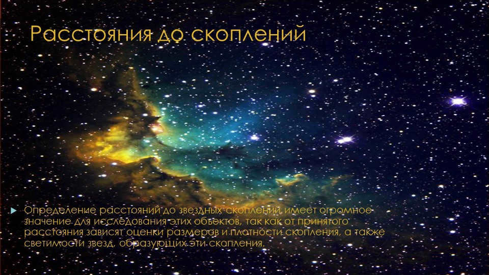 Distances to clusters Determining distances to star clusters has og. 
