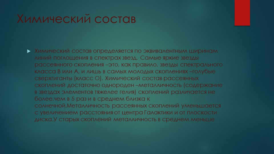Chemical composition Chemical composition is determined from the equivalent widths of lin. 