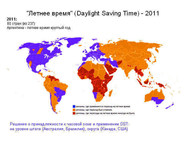 Map of countries and regions that have adopted daylight saving time.