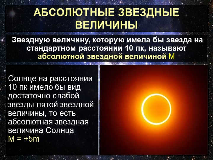 ABSOLUTE STAR magnitudes The Sun at a distance of 10 pc would have the appearance of a dos. 