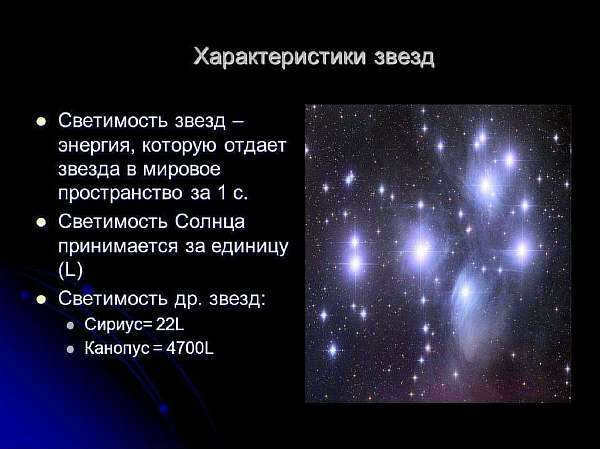 Properties of stars