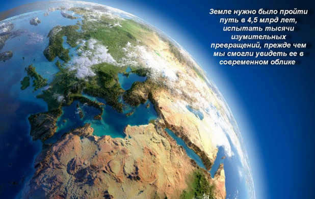 Lesson 2: The Face of the Planet
