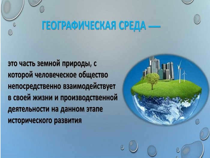 11 oblik planety