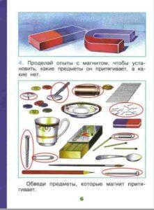 Instructions for completing a science journal for grade 1. Experiments with a magnet