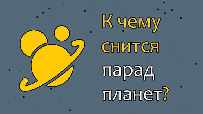 Parade of planets. December 2021 Astronomy, Space, Astronautics, Parade of planets, Planet, Solar system, Longpost