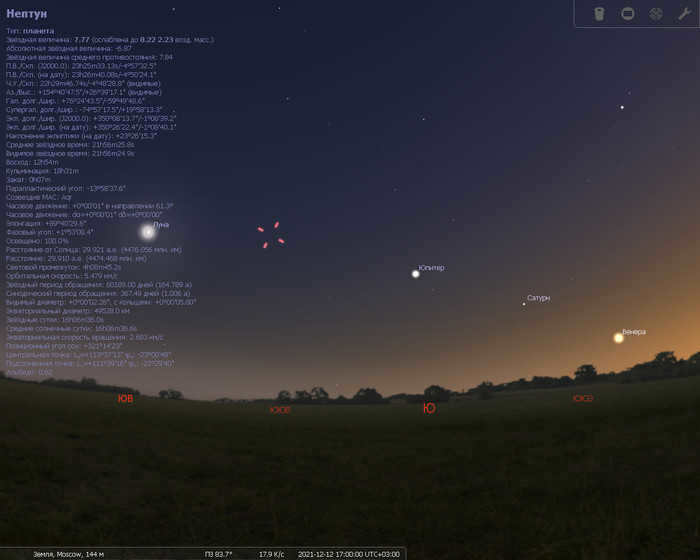 Parade of planets. December 2021 Astronomy, Space, Astronautics, Parade of planets, Planet, Solar system, Longpost
