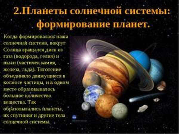 Interesting facts about the planets