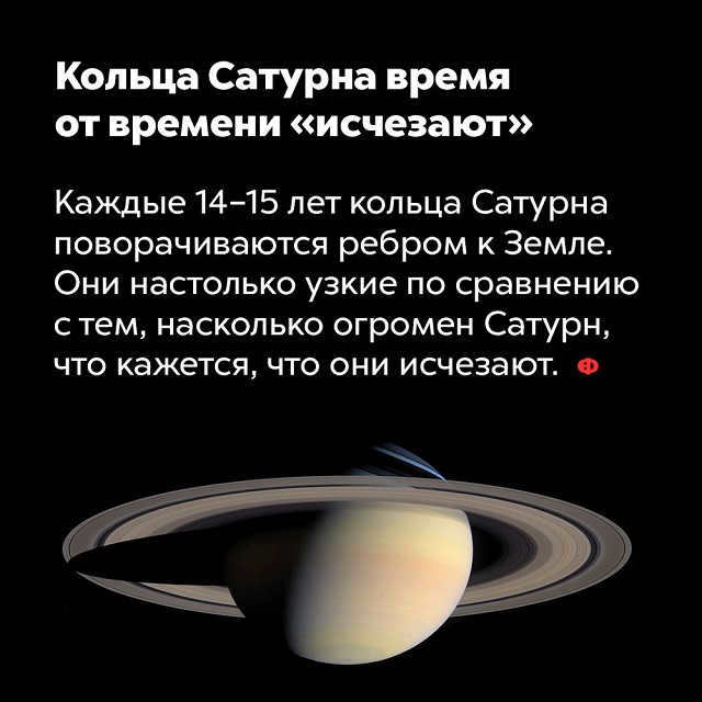 Saturn rings