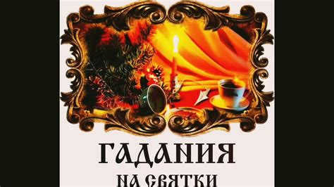 When does New Year's fortune-telling begin?