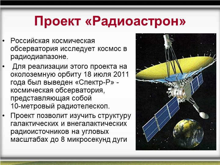 Radioastron ProjectThe Russian Space Observatory explores the cosmos in ra. 