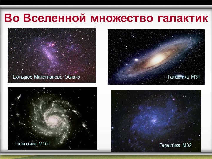 There are many galaxies in the universeBig Magellanic CloudGalaxy M31Galaxy. 