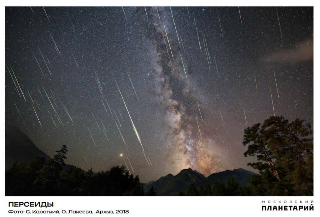 05 AUGUST 2023 Perseids 2018