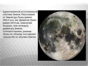 Earth and Moon distance