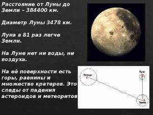 What is the diameter of the moon