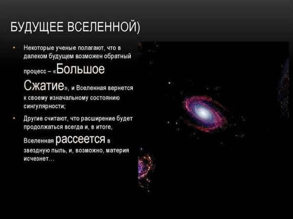 Rambling Universe