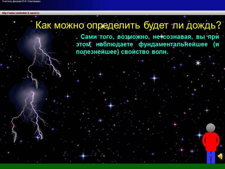 How can you tell if it's going to rain? Perhaps without realizing it, you are the first to measure the radiant velocity of a star.