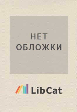 libclub.ru: book without cover