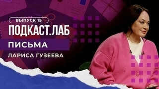 Letters. Alexander Mokhov. Issue from 09.08.2023