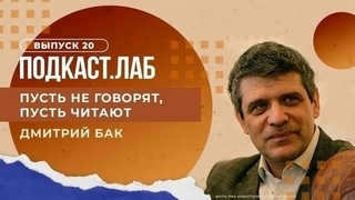 Let them not speak, let them read. Translator and writer-biographer Alexander Livergant. Issue from 07.08.2023