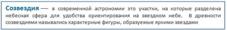 2 zvyozdnoe nebo