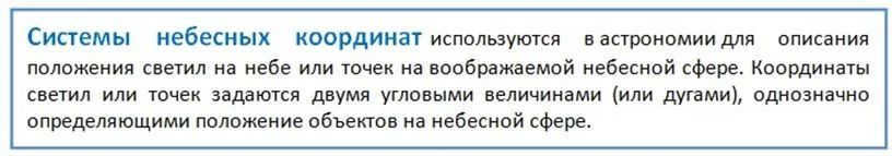13 zvyozdnoe nebo
