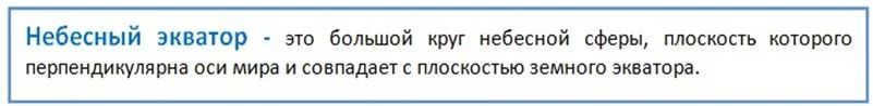 14 zvyozdnoe nebo