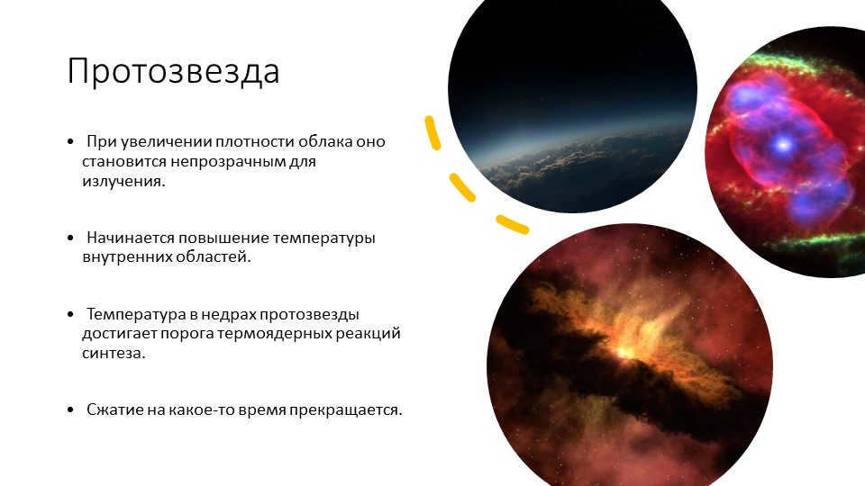 Protostar As the density of the cloud increases, it becomes opaque to and. 