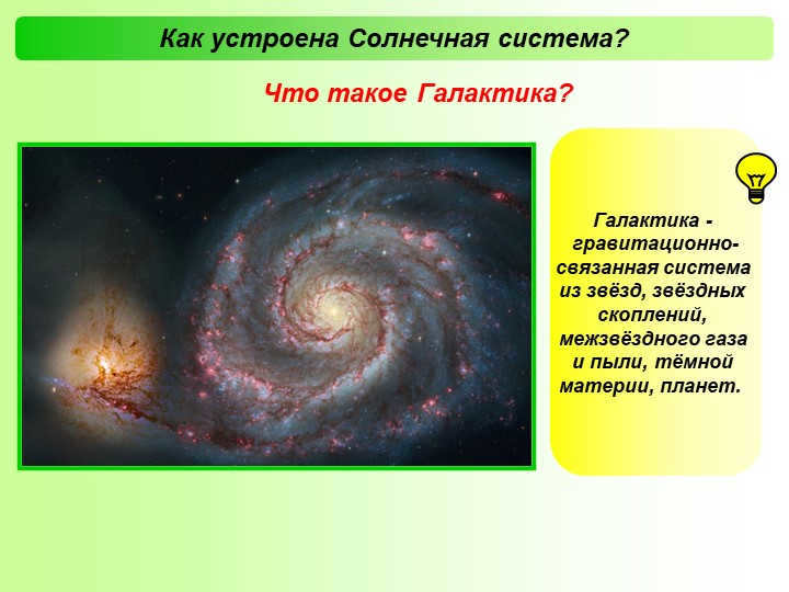 How is the solar system organized? What is a galaxy? A galaxy is a gravitationally... 