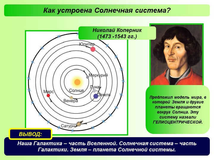 Nicolaus Copernicus (1473-1543)Proposed a model of the world in which the Earth and other... 