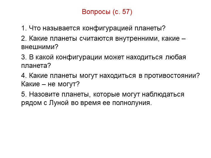 Questions (p. 57)1. What is called the configuration of a planet? 2. What planets count. 