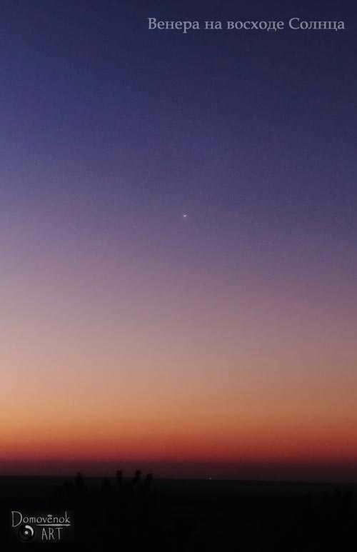 Venus at dawn