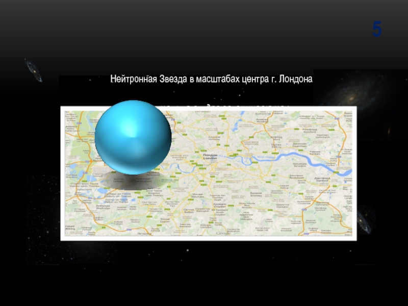 Size of neutron star