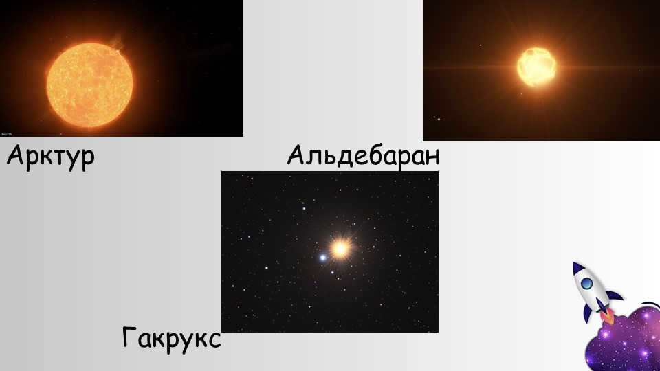 Arcturus. 