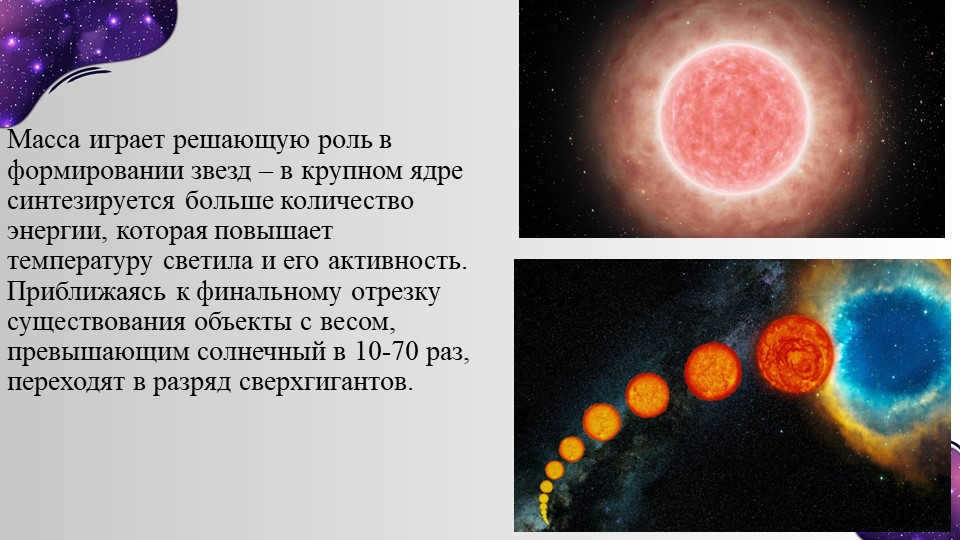 Mass plays a crucial role in the formation of stars - in a large core synthesize. 
