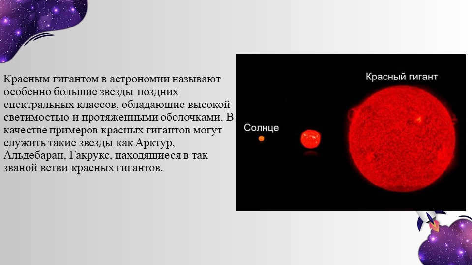 A red giant in astronomy refers to particularly large stars of late cp. 