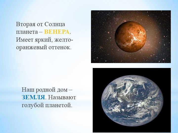 The second planet from the Sun is Venus. It has a bright, yellow-orange hue.Our r. 