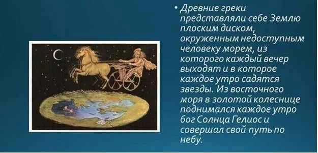 4 nebesnaya mehanika