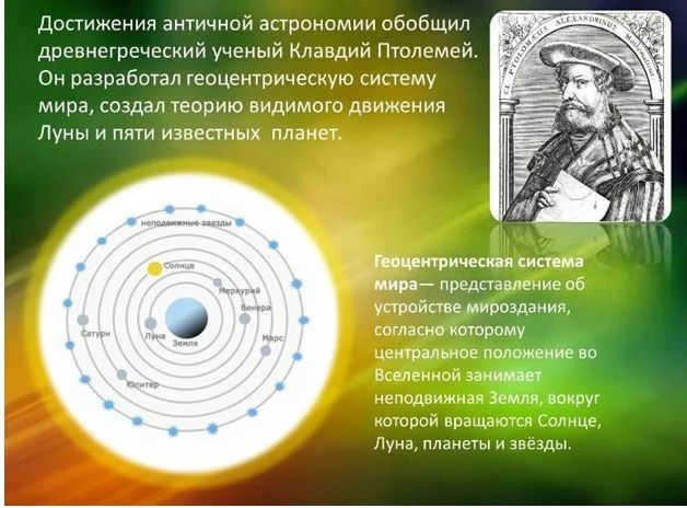 7 nebesnaya mehanika