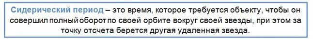 19 nebesnaya mehanika