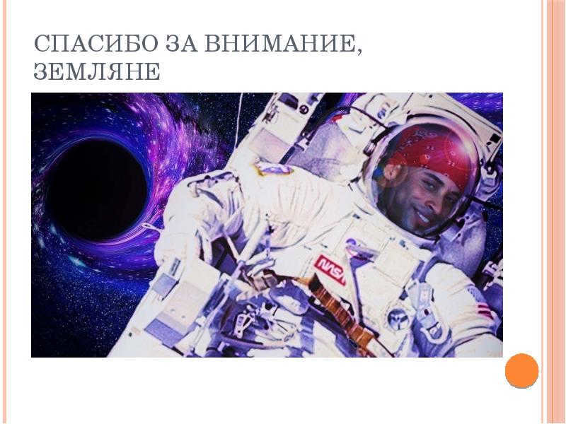 Thank you for your attention, earthlings.