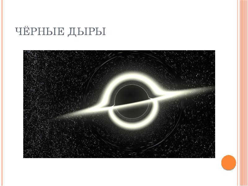 Black holes
