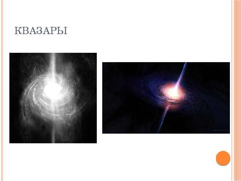 Quasars