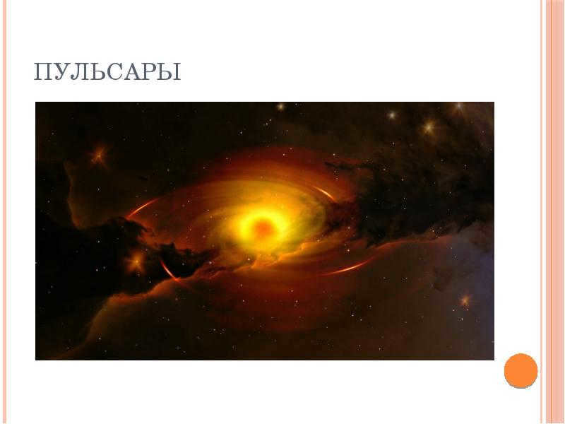 Pulsars