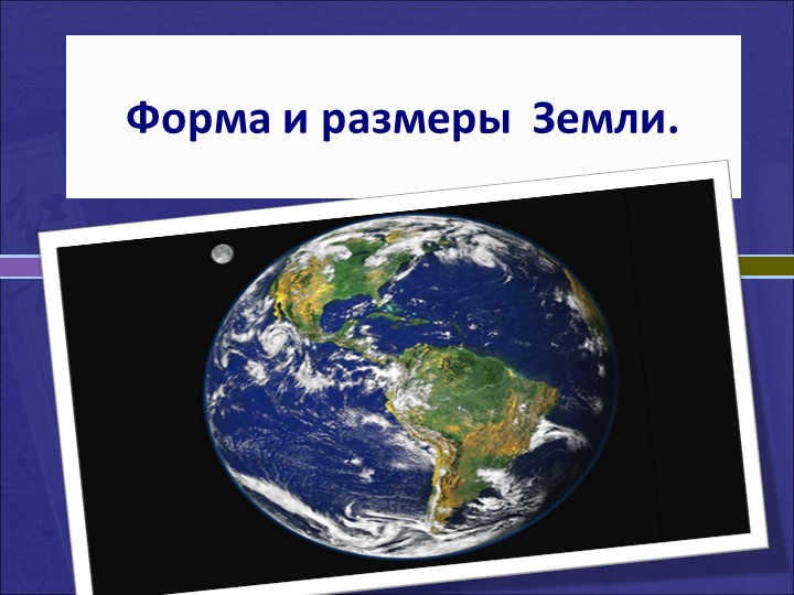 The shape and size of the Earth. 