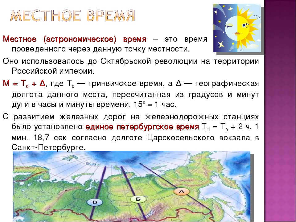Solar day, is the time between two successive upper culminations of the Sun The culmination is the Sun's passage through the meridian of the observation point The duration of true solar days is inconstant due to the irregular rate of motion of the Suns