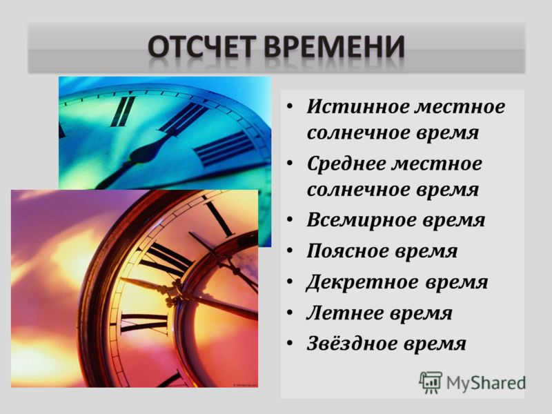 How to calculate the length of a day? - wiki reviews | the #1 source for information, tests, chronicles, opinions and news
