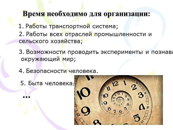 Time is necessary to organize:1. The work of the transportation system; 2. The work of. 