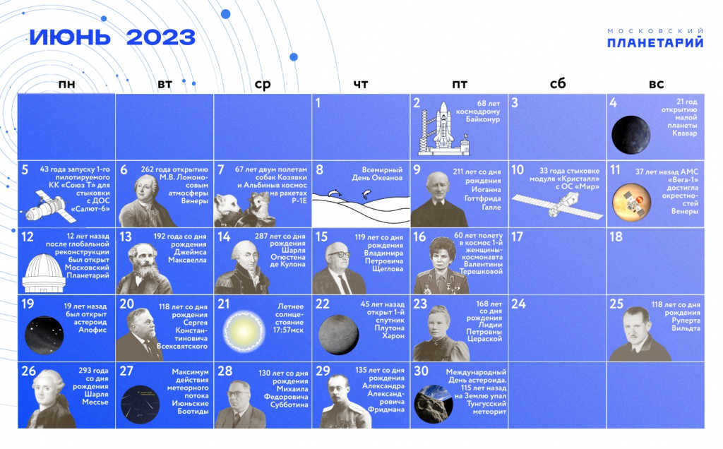 calendar_JUNE2023.jpg